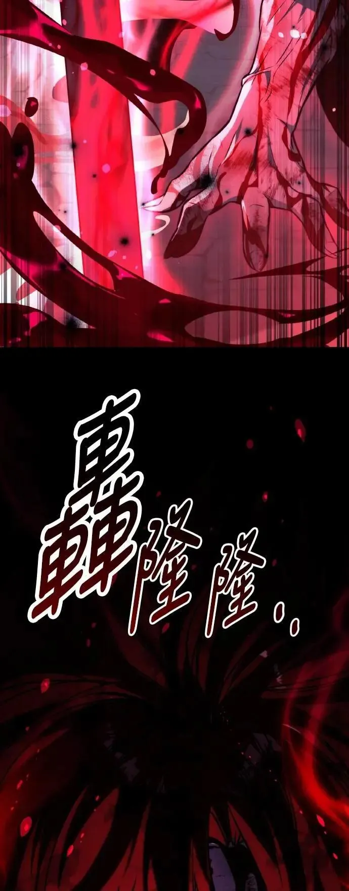 第56话 第3页