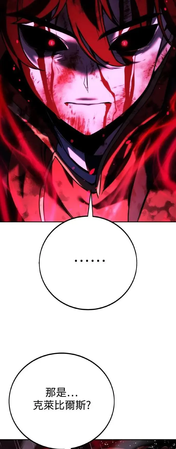 第56话 第4页