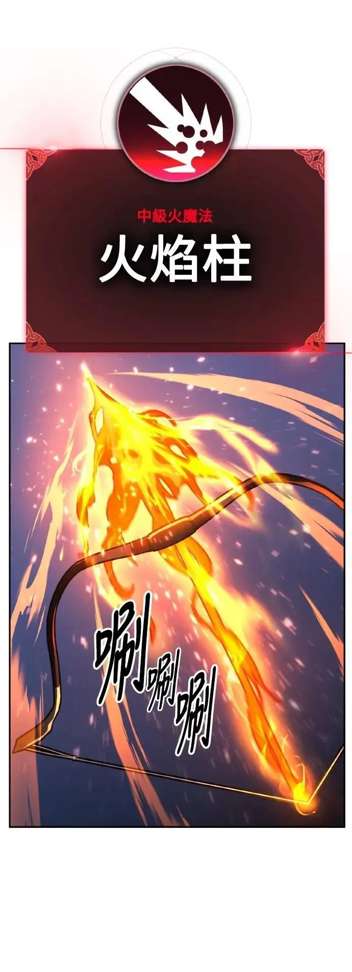 第56话 第7页