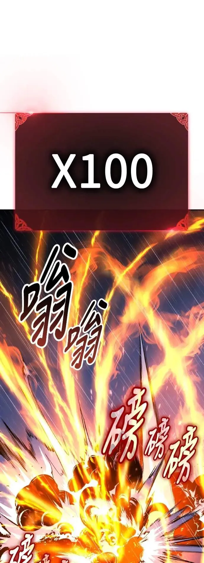 第56话 第8页