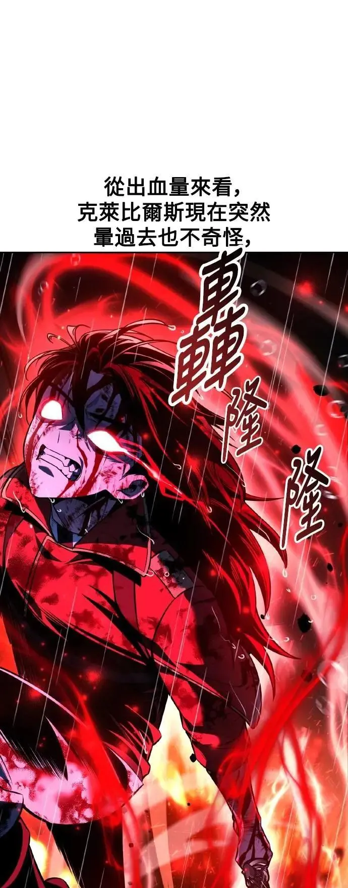 第56话 第22页