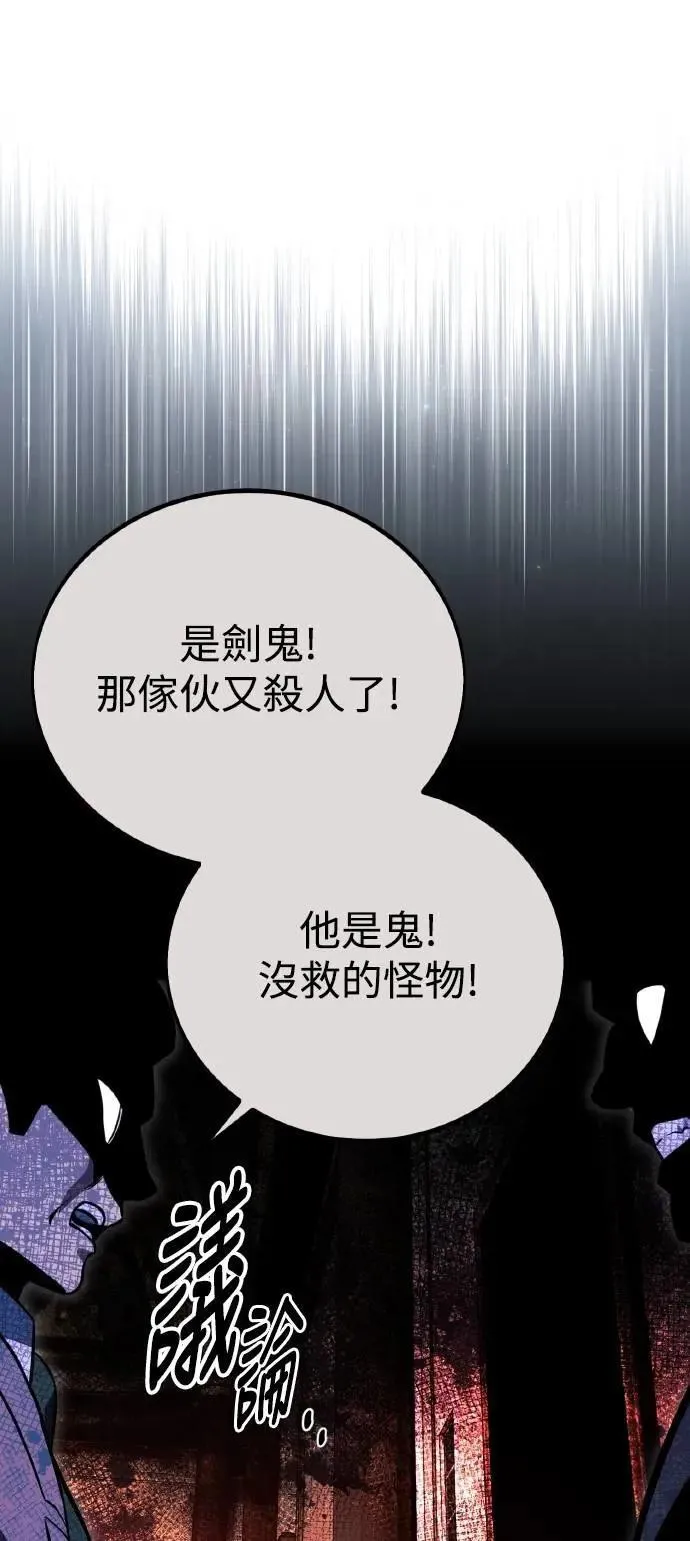 第56话 第45页