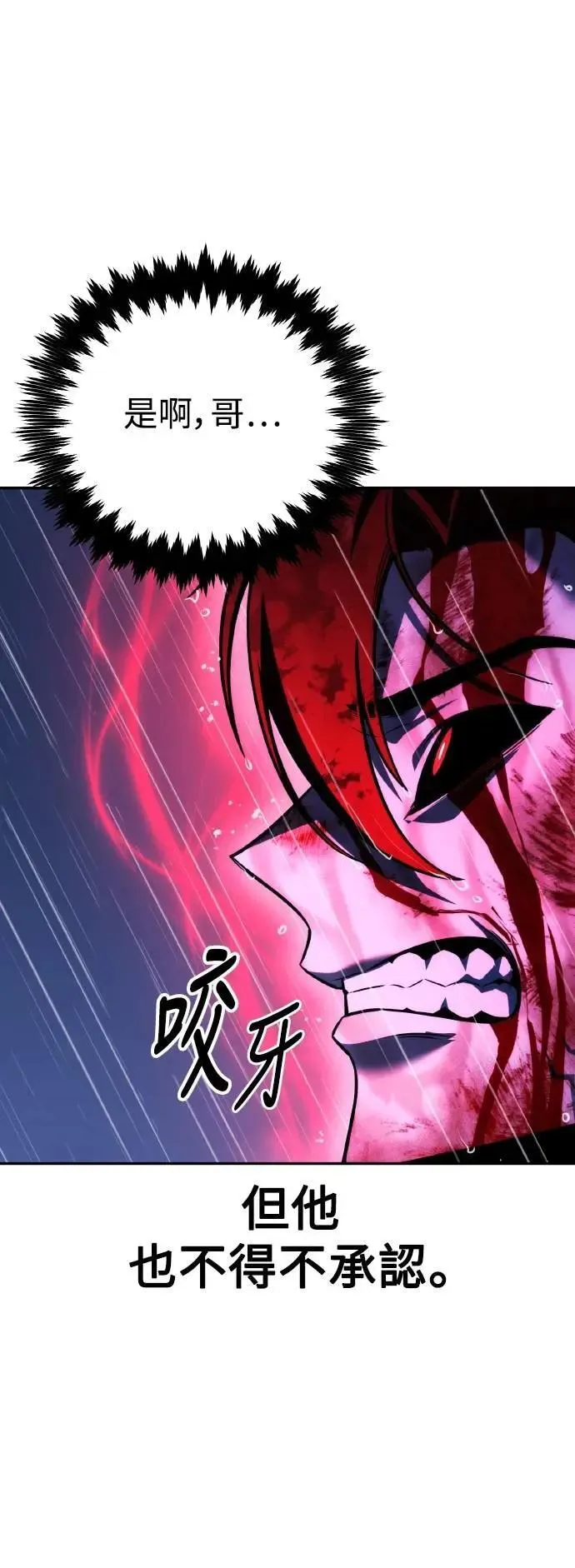 第56话 第53页