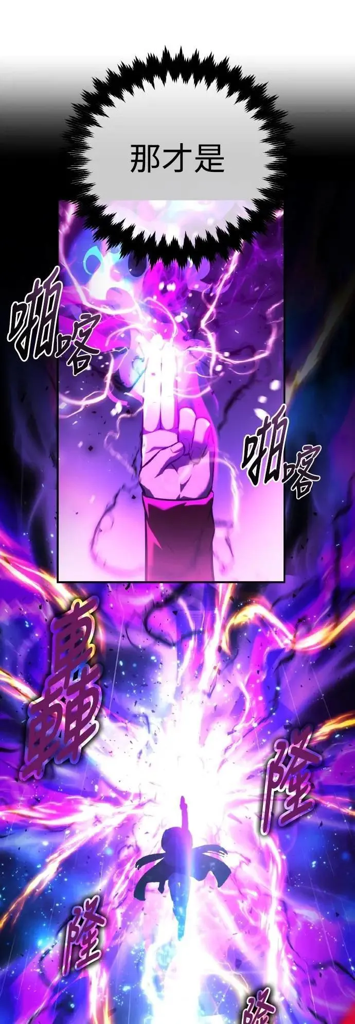 第56话 第54页