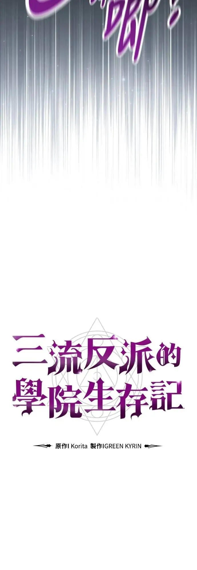 第56话 第58页