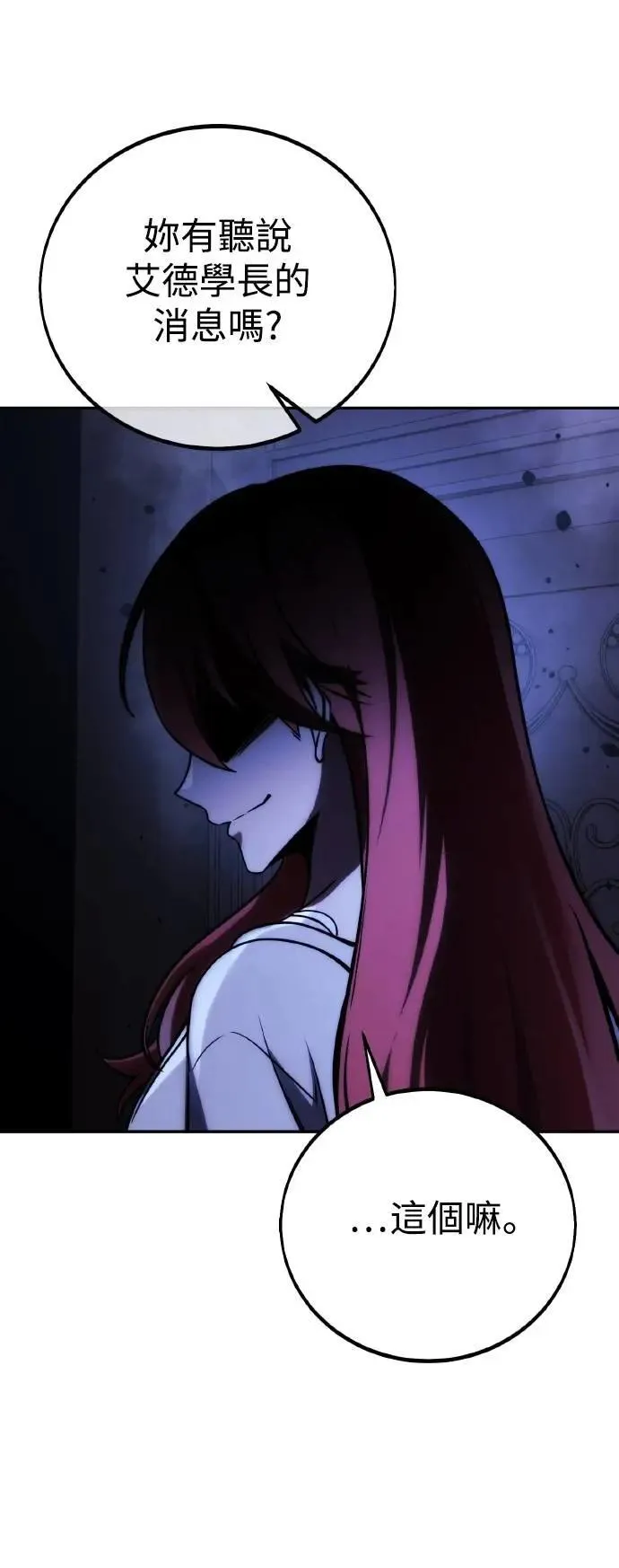 第56话 第66页