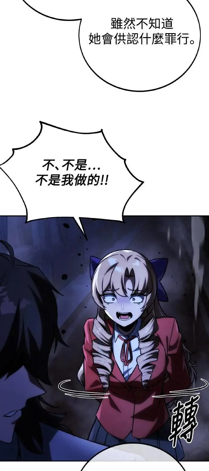 第56话 第71页