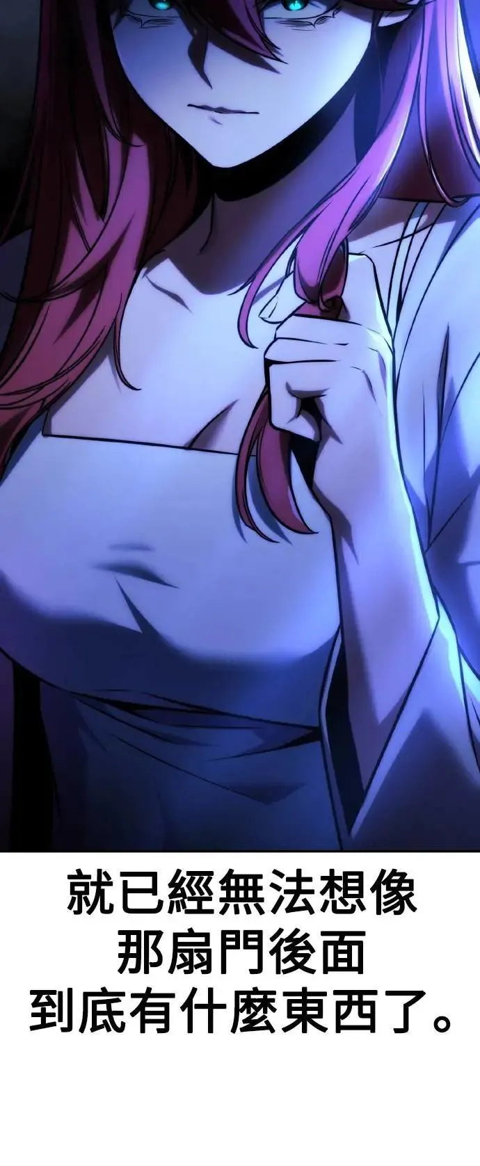 第56话 第77页