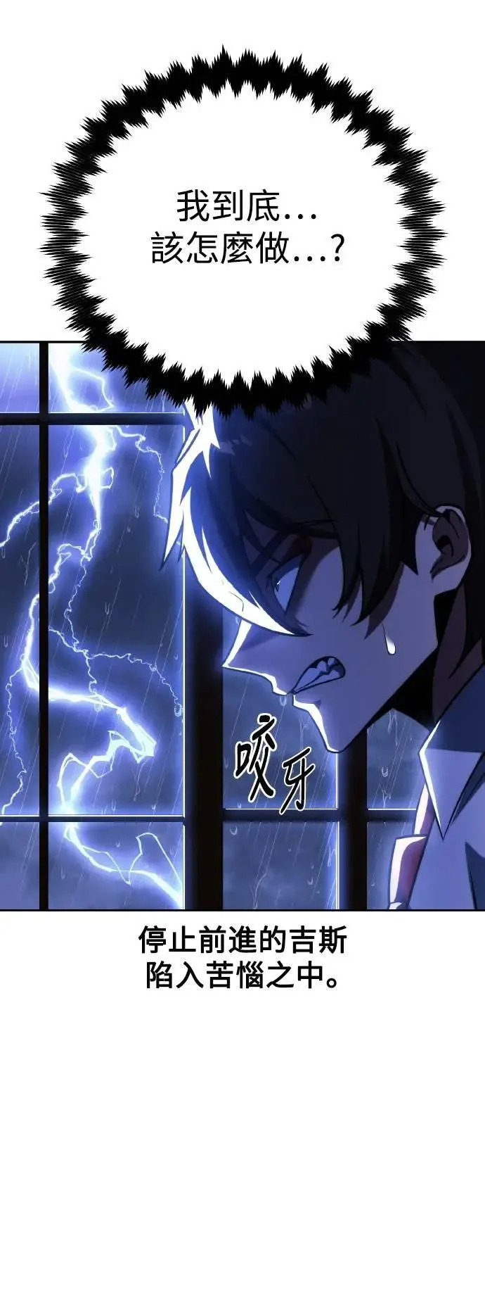 第56话 第78页