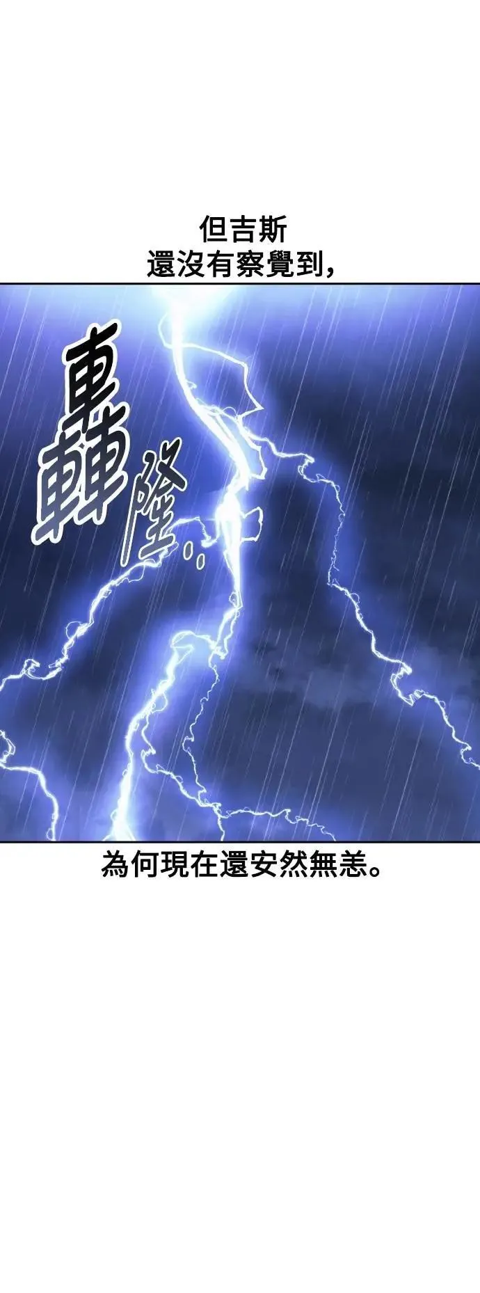 第56话 第79页