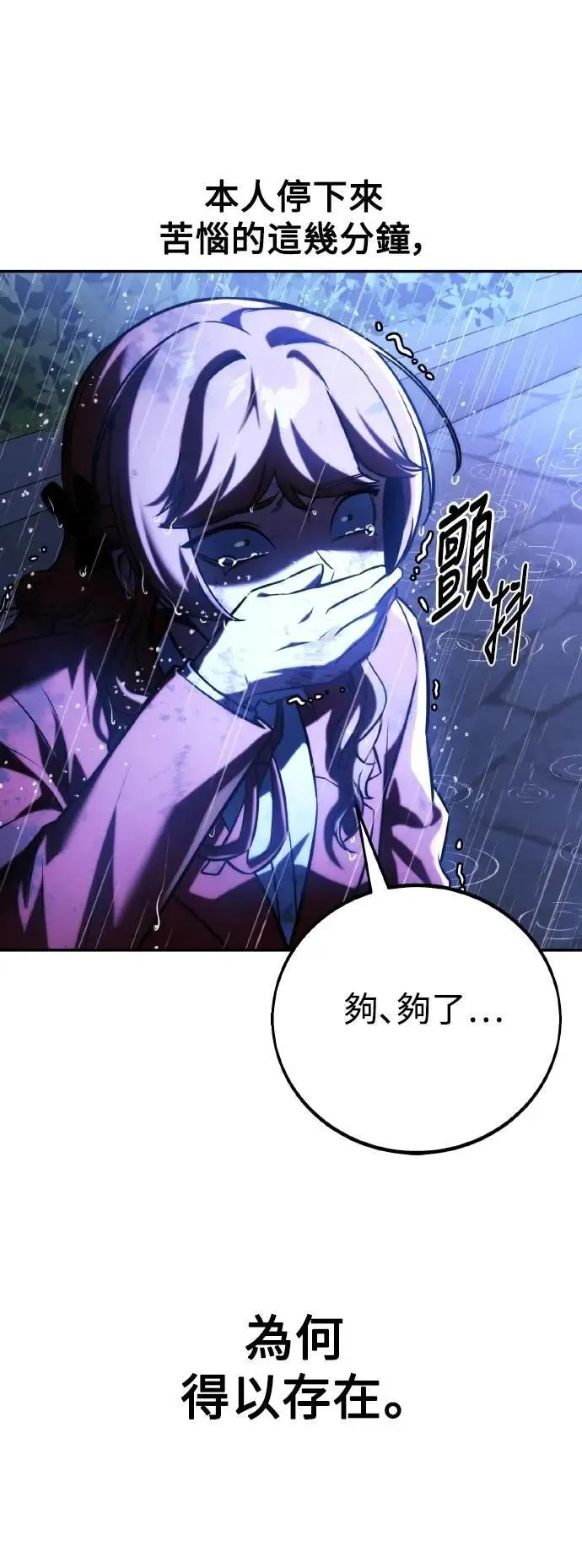 第56话 第80页