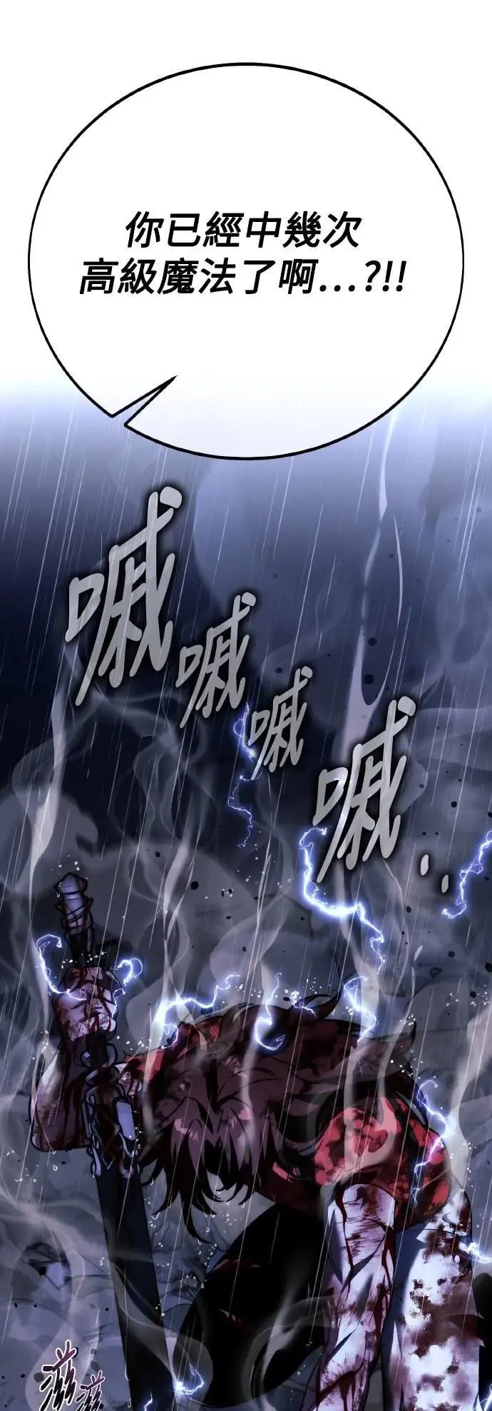 第56话 第81页