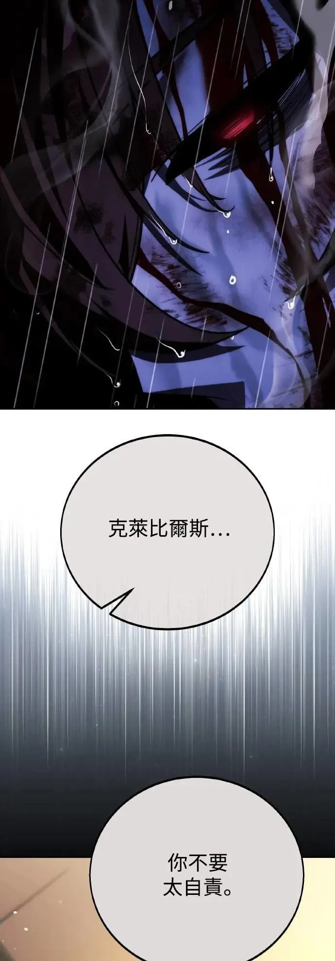第56话 第83页