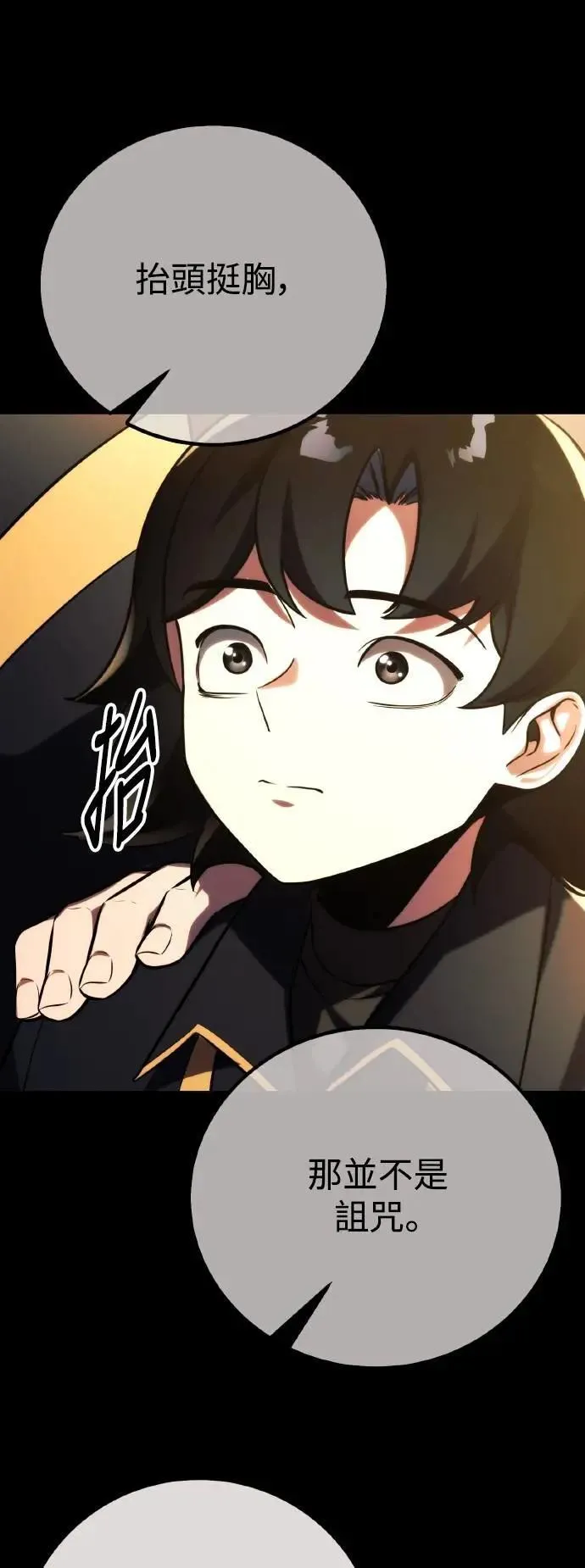 第56话 第85页