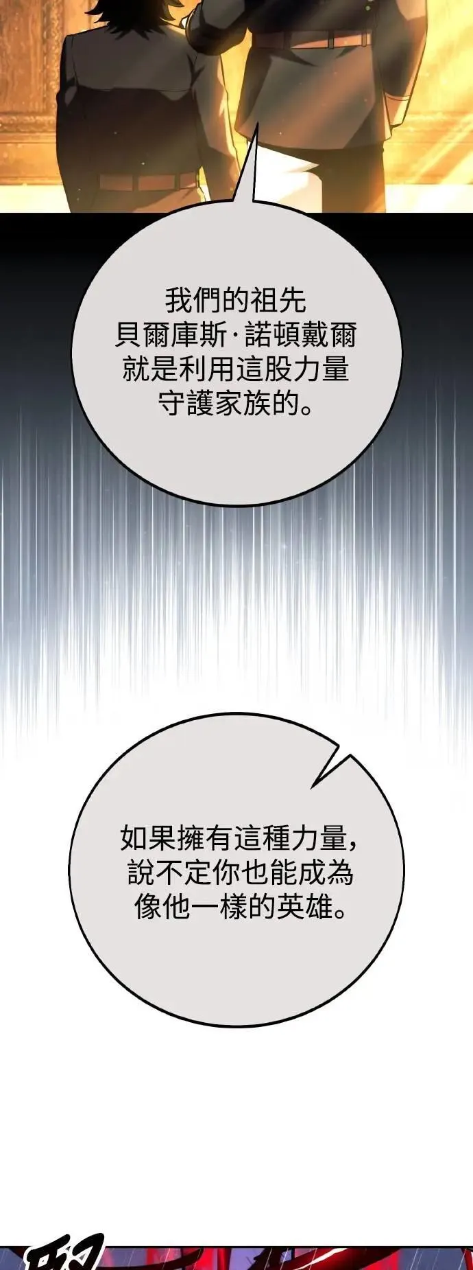 第56话 第87页