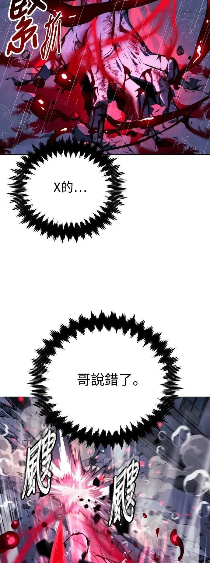 第56话 第88页