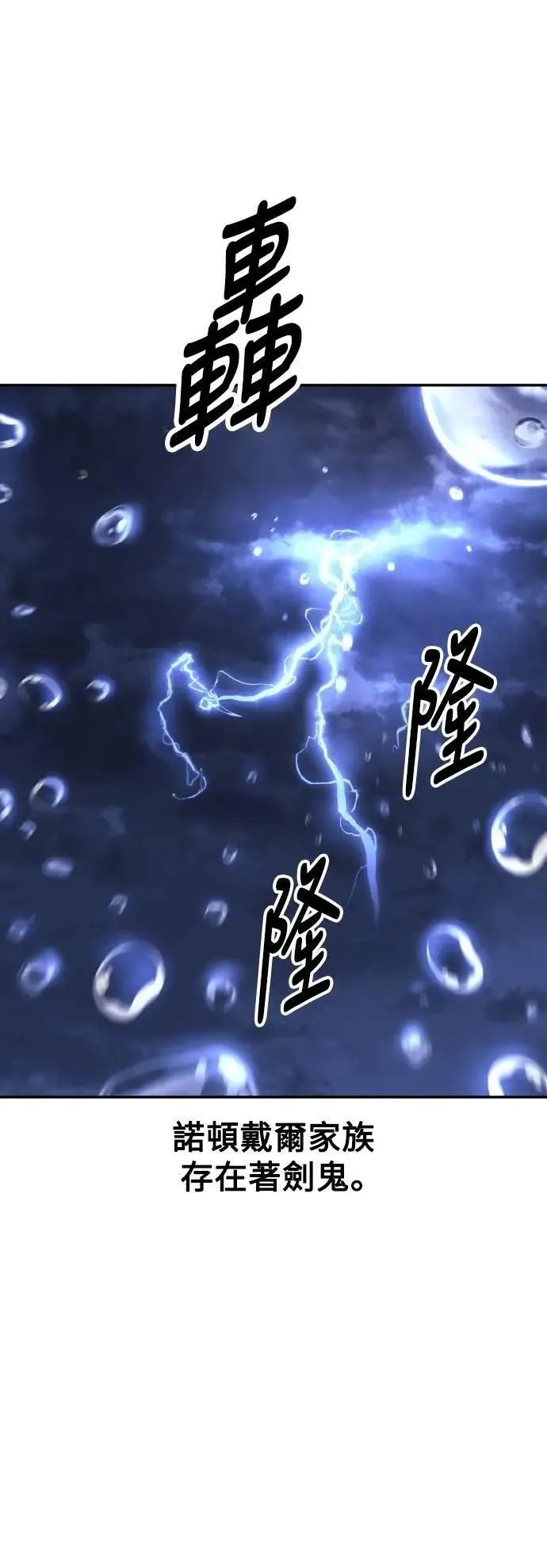 第56话 第90页