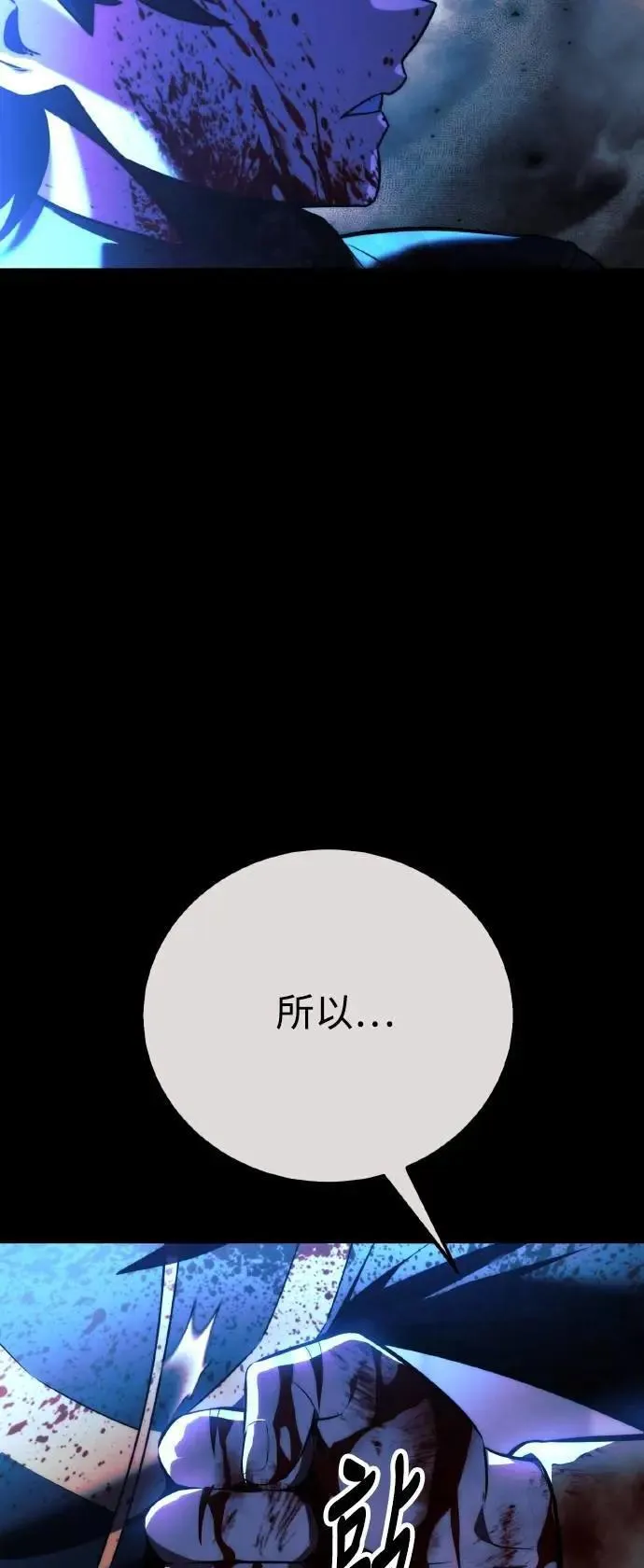 第56话 第110页