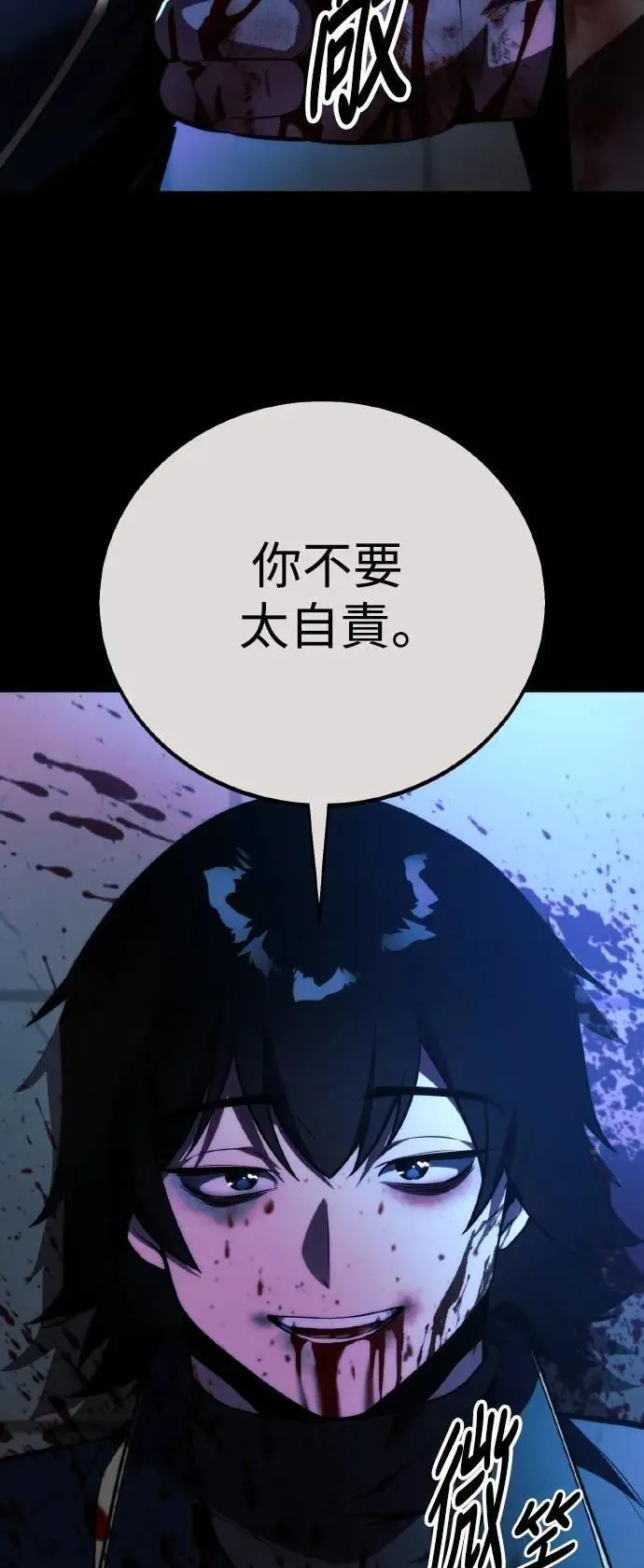 第56话 第111页
