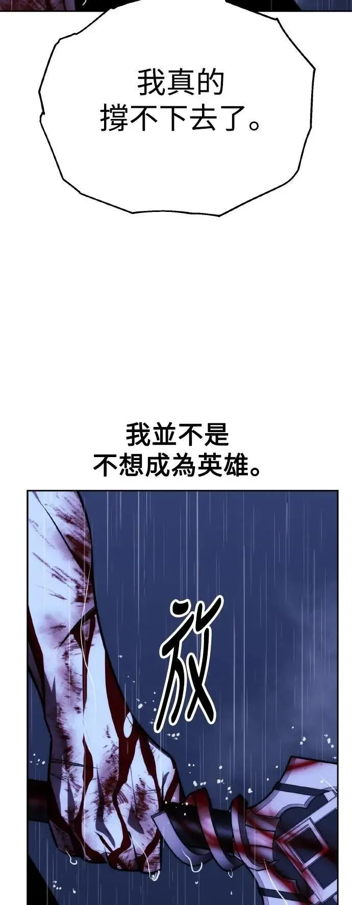 第56话 第116页