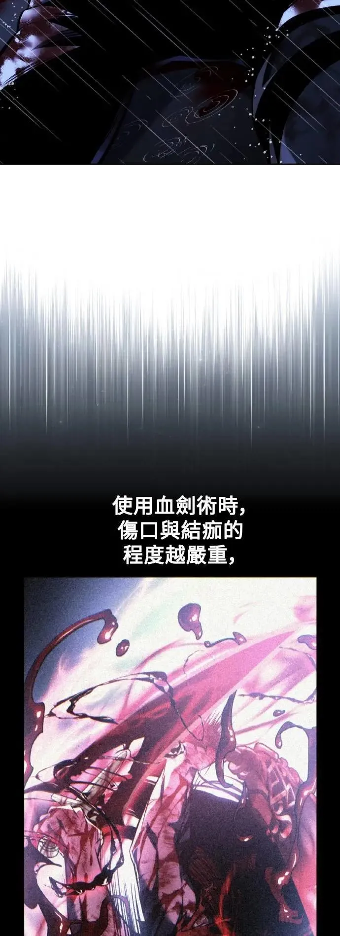 第56话 第124页