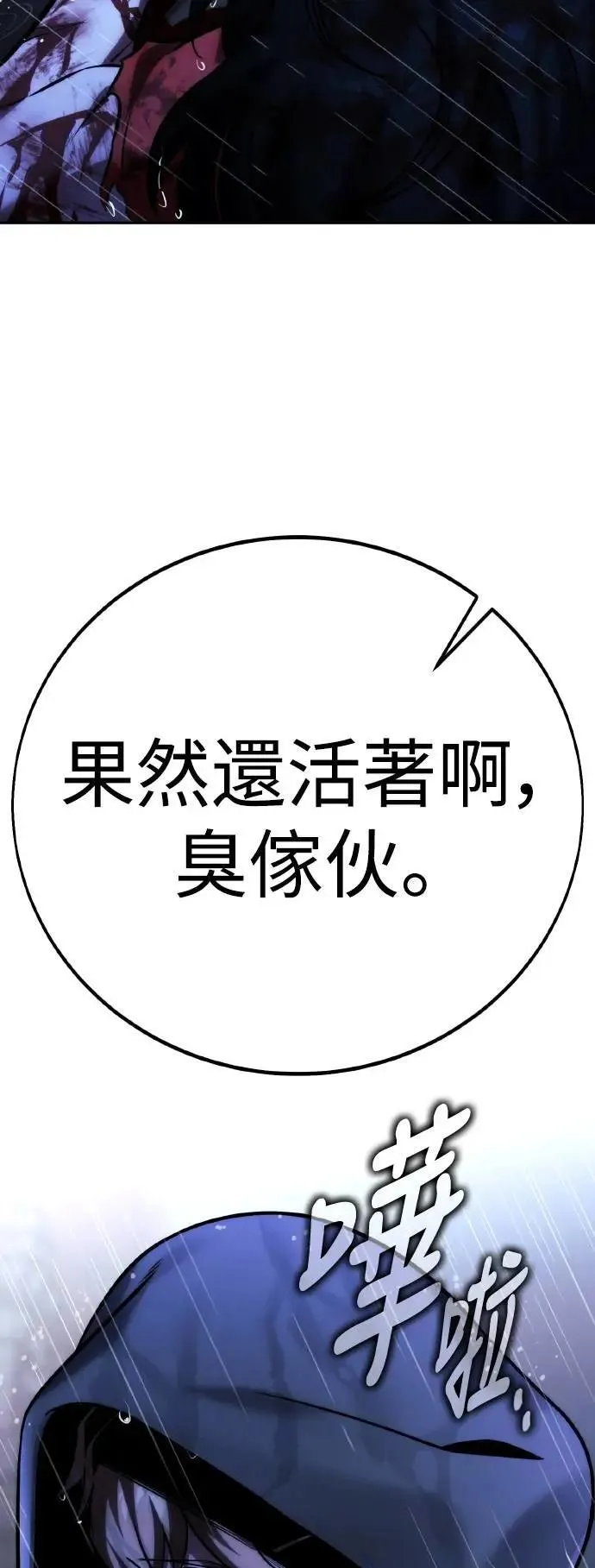 第56话 第135页