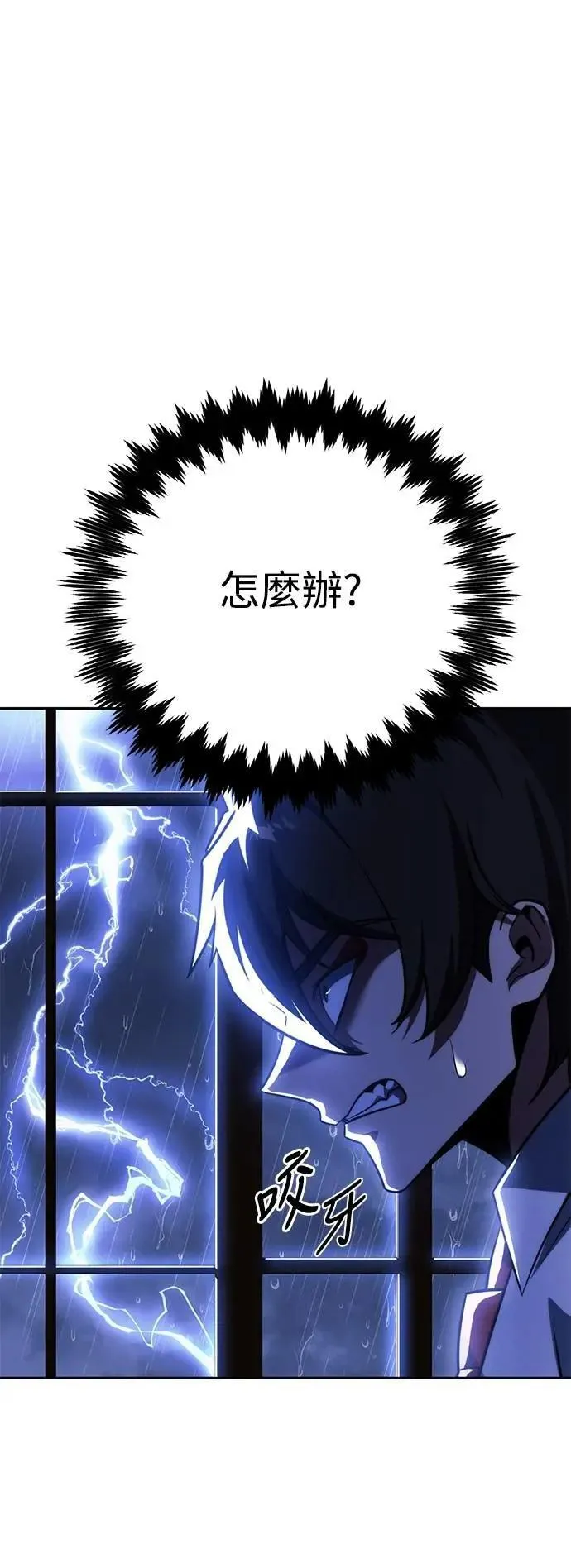 第57话 第2页