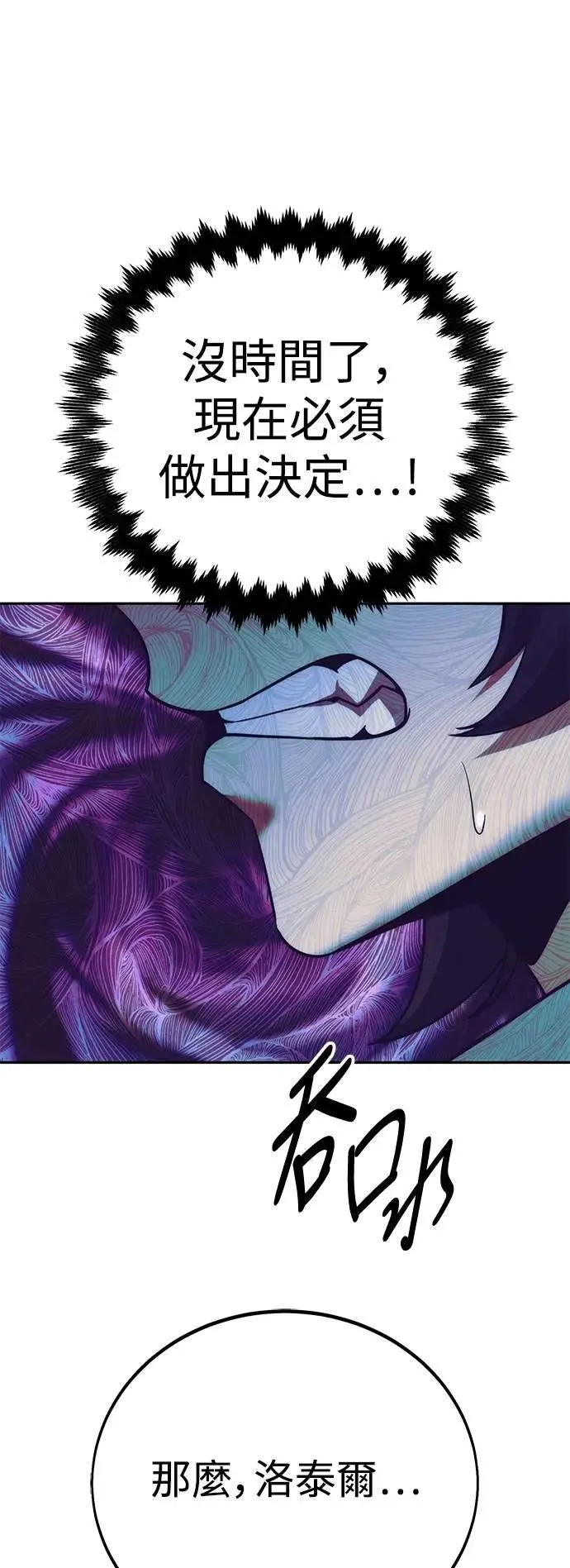 第57话 第3页
