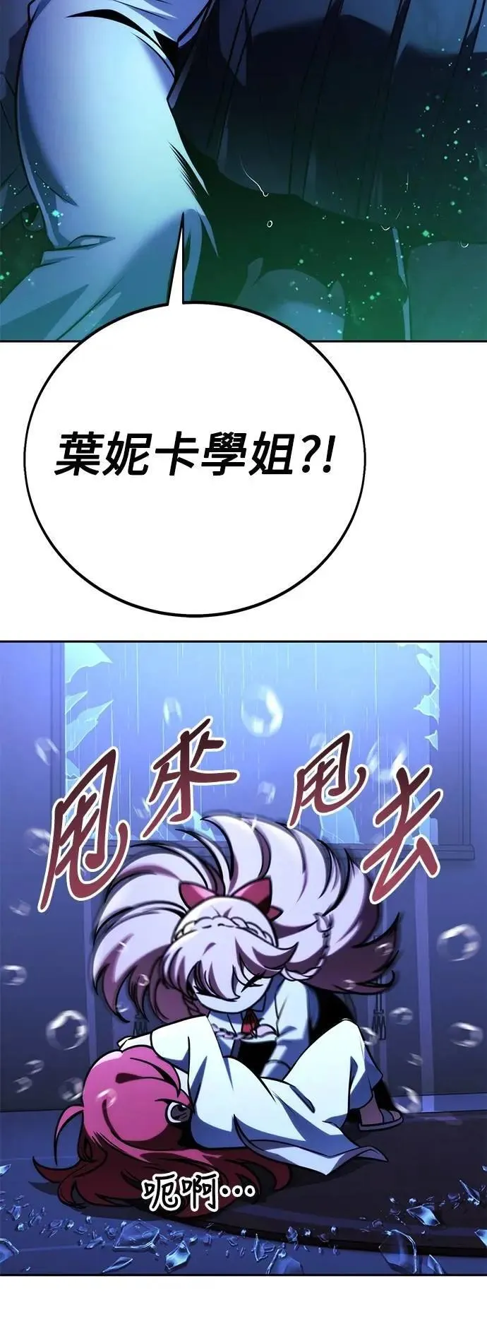第57话 第11页