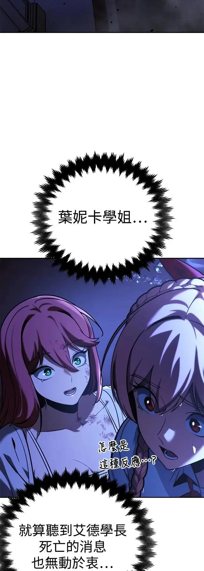 第57话 第14页
