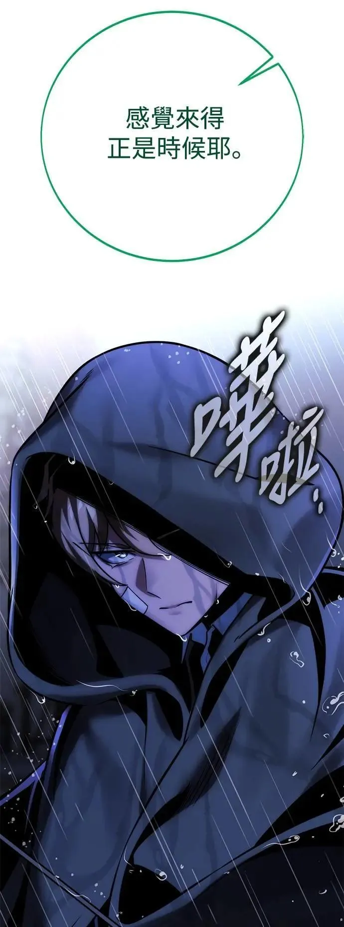 第57话 第20页