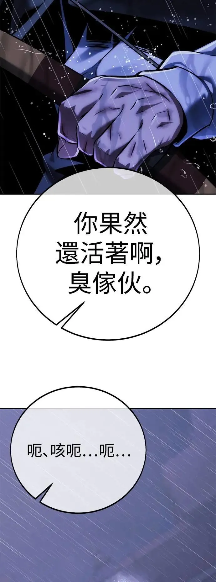 第57话 第21页