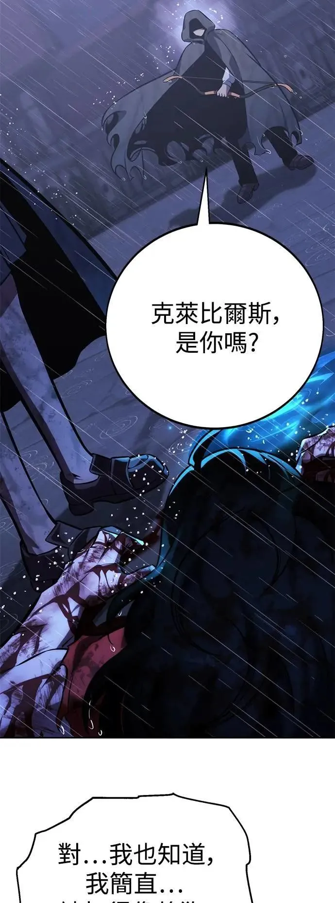 第57话 第22页