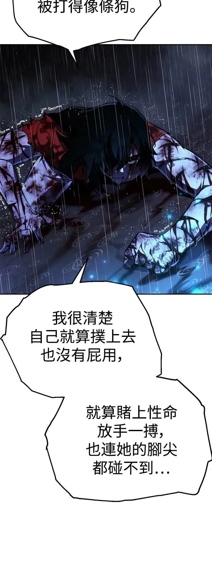 第57话 第23页