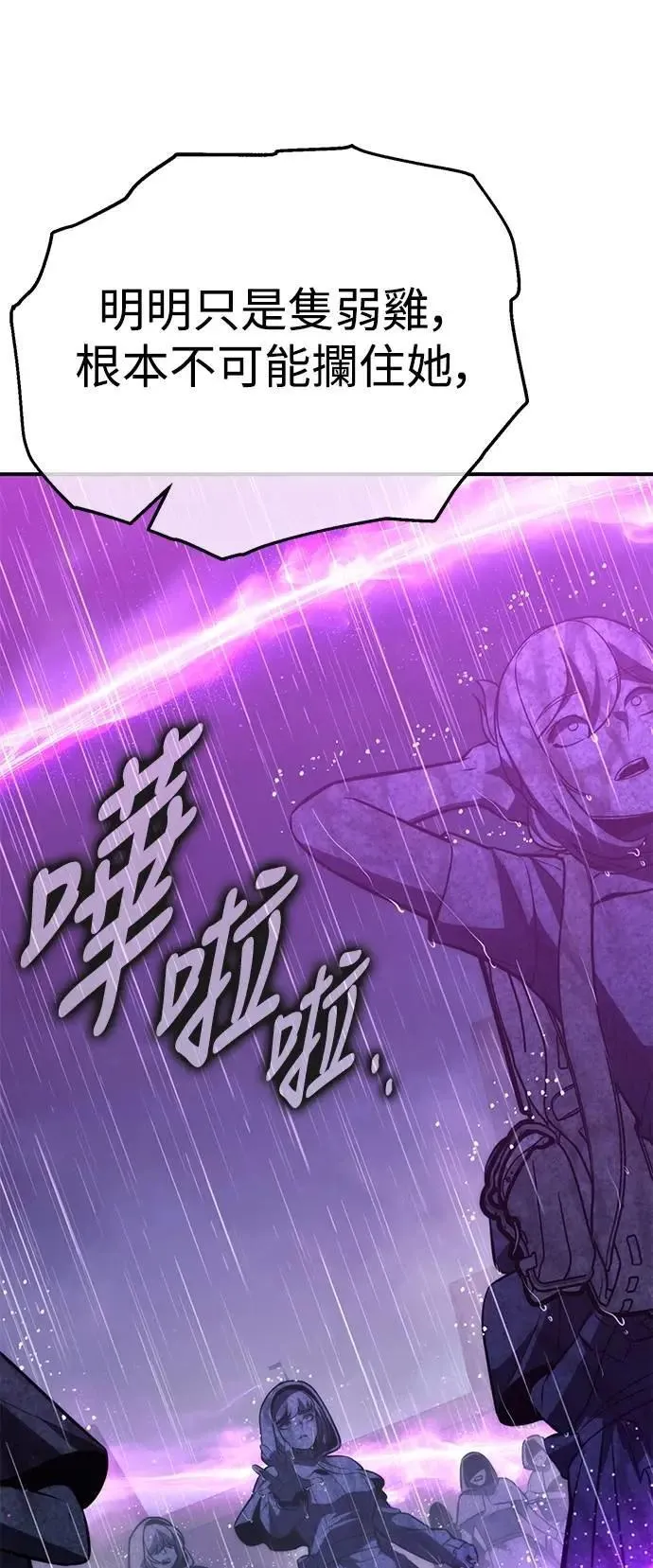 第57话 第26页