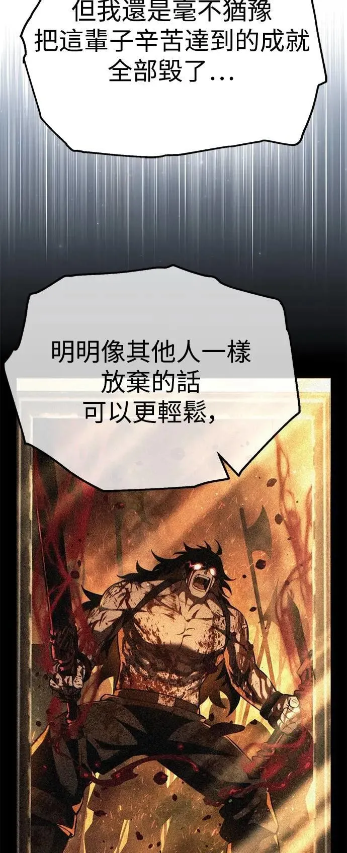 第57话 第29页