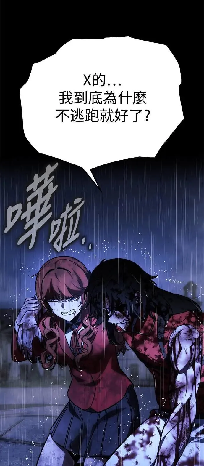 第57话 第32页