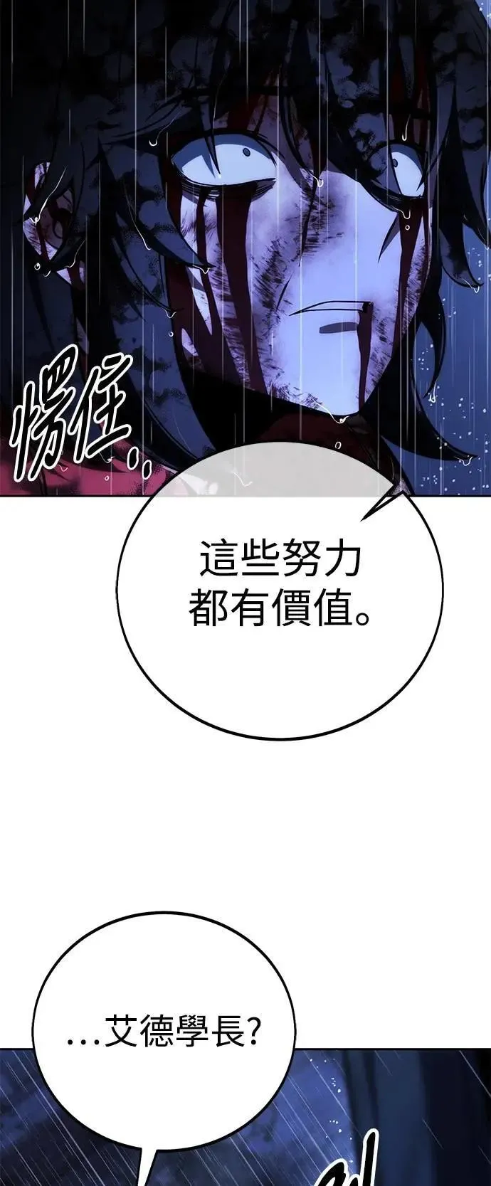 第57话 第38页
