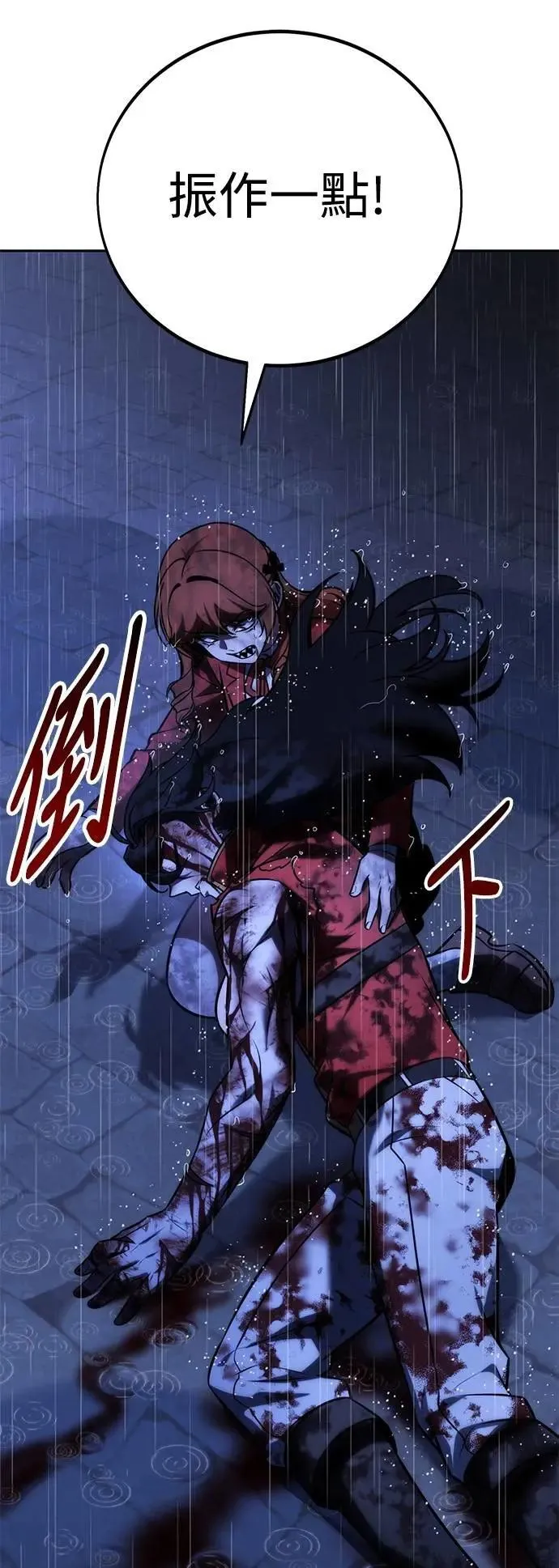 第57话 第41页