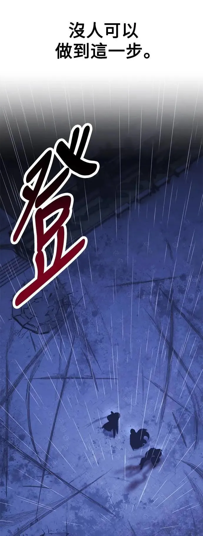 第57话 第44页
