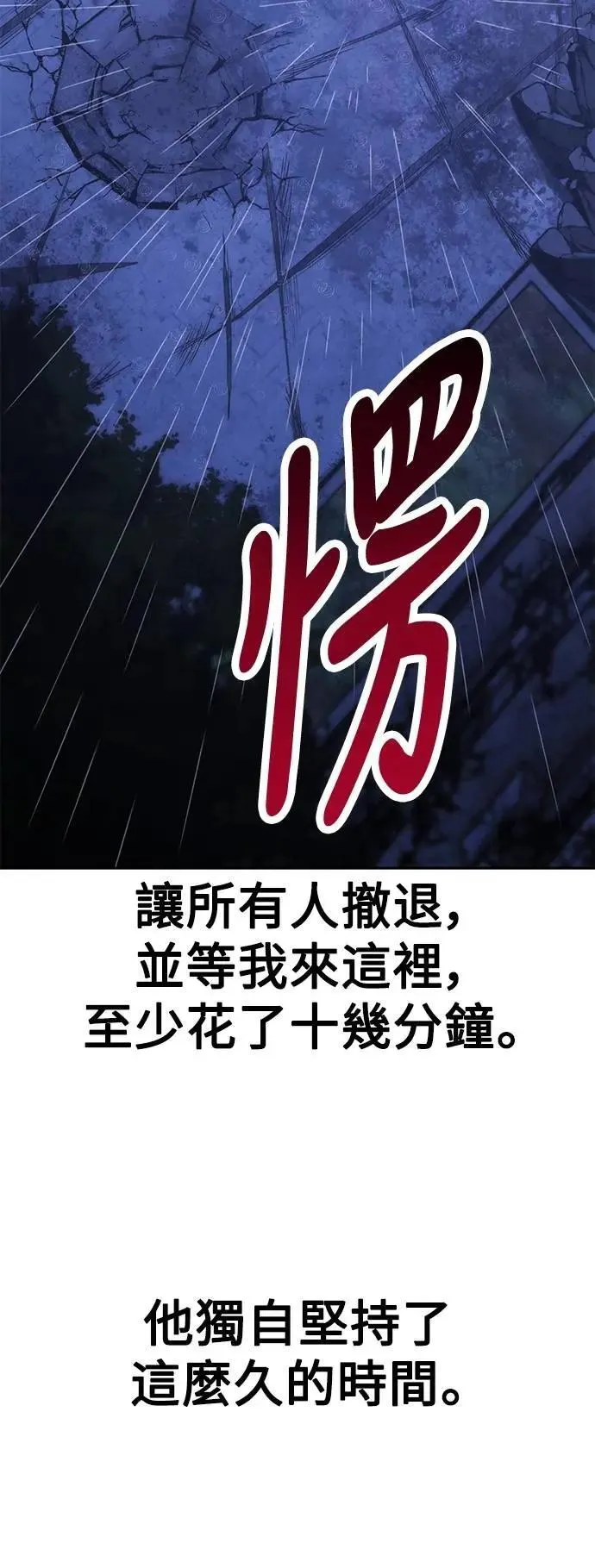 第57话 第45页