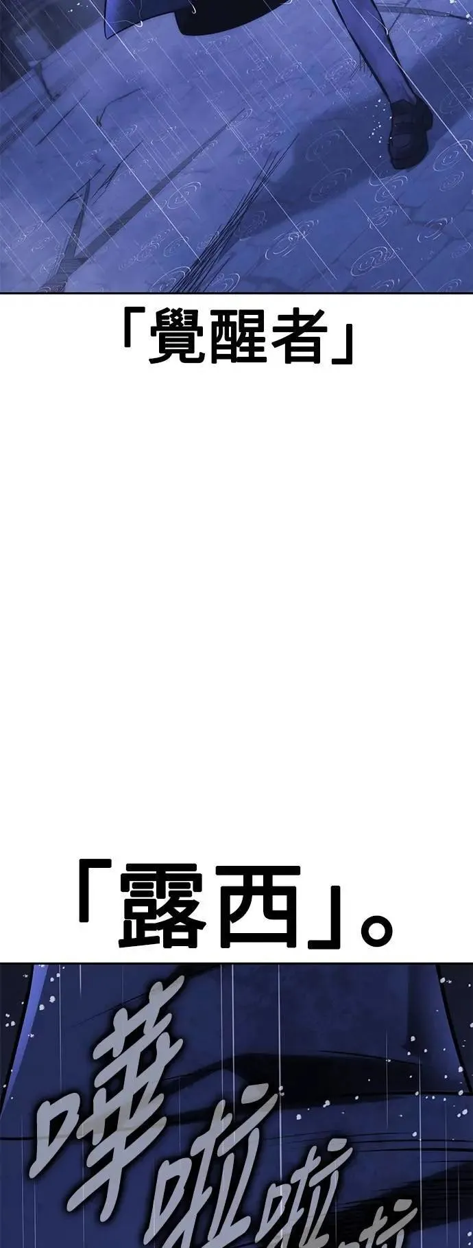 第57话 第47页