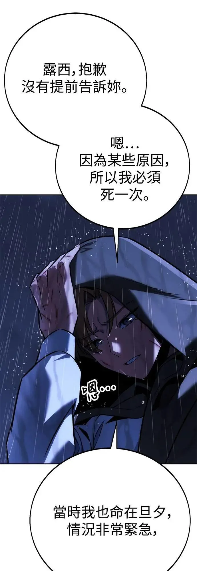 第57话 第49页