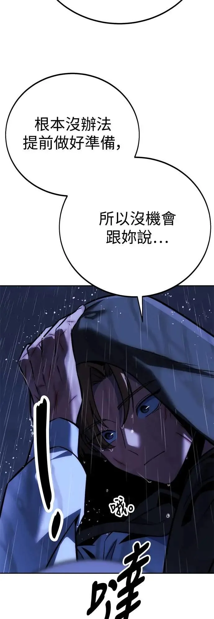 第57话 第50页