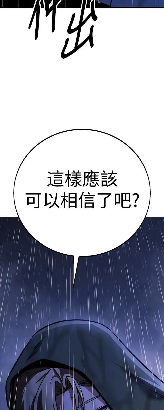 第57话 第56页