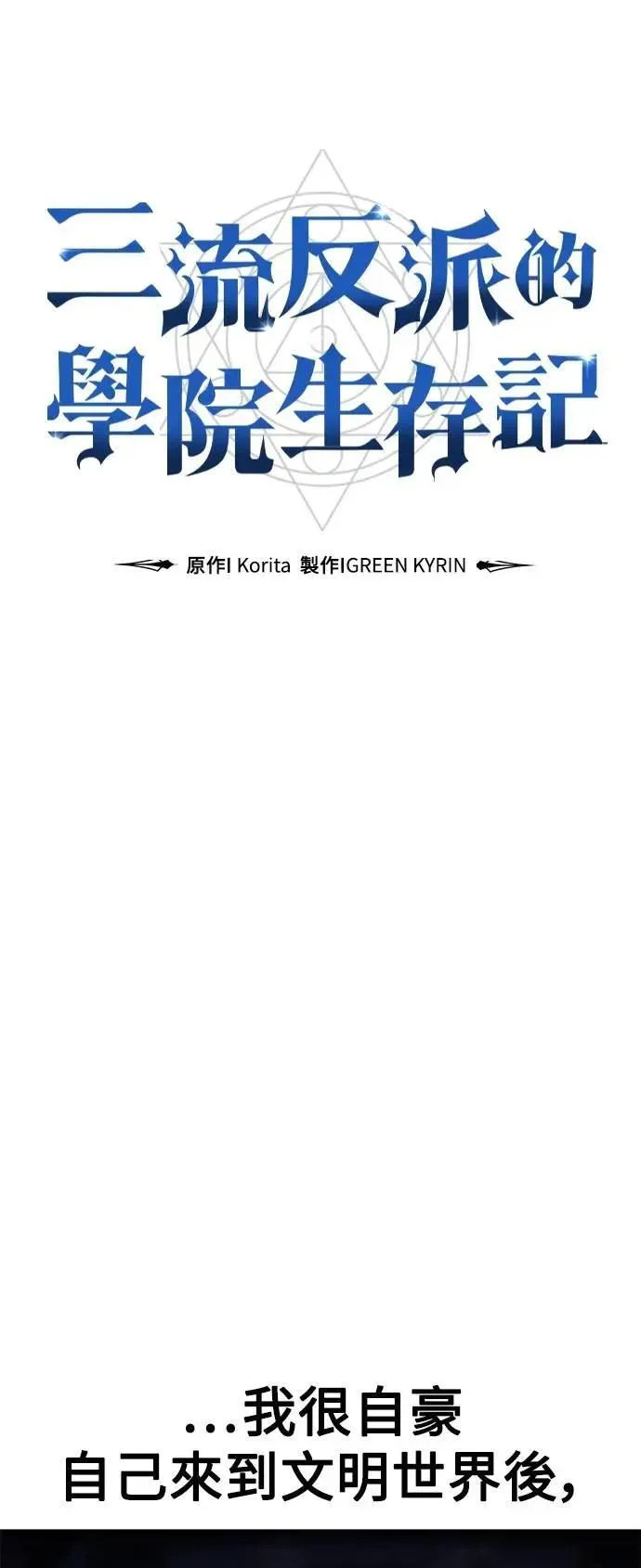 第57话 第60页