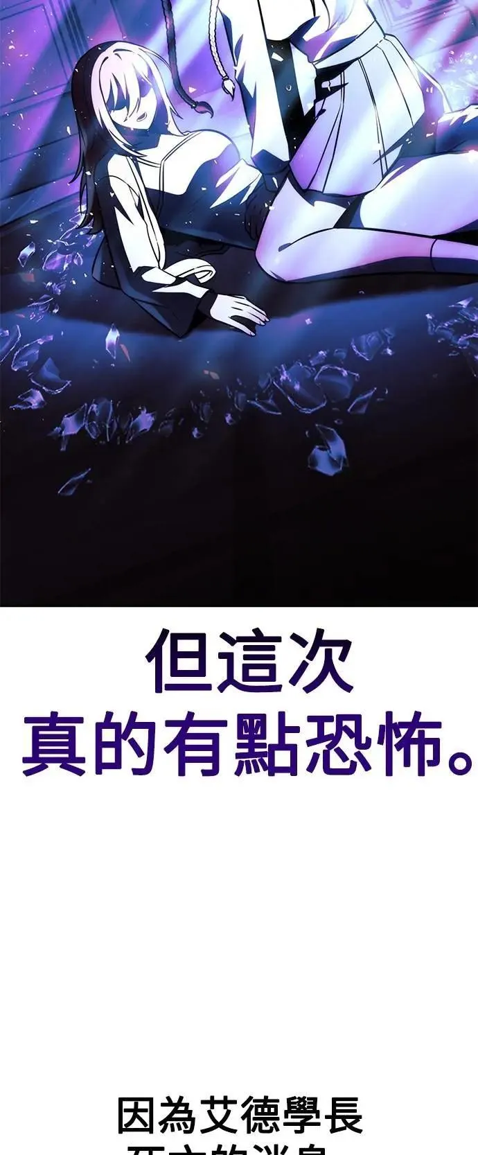第57话 第64页