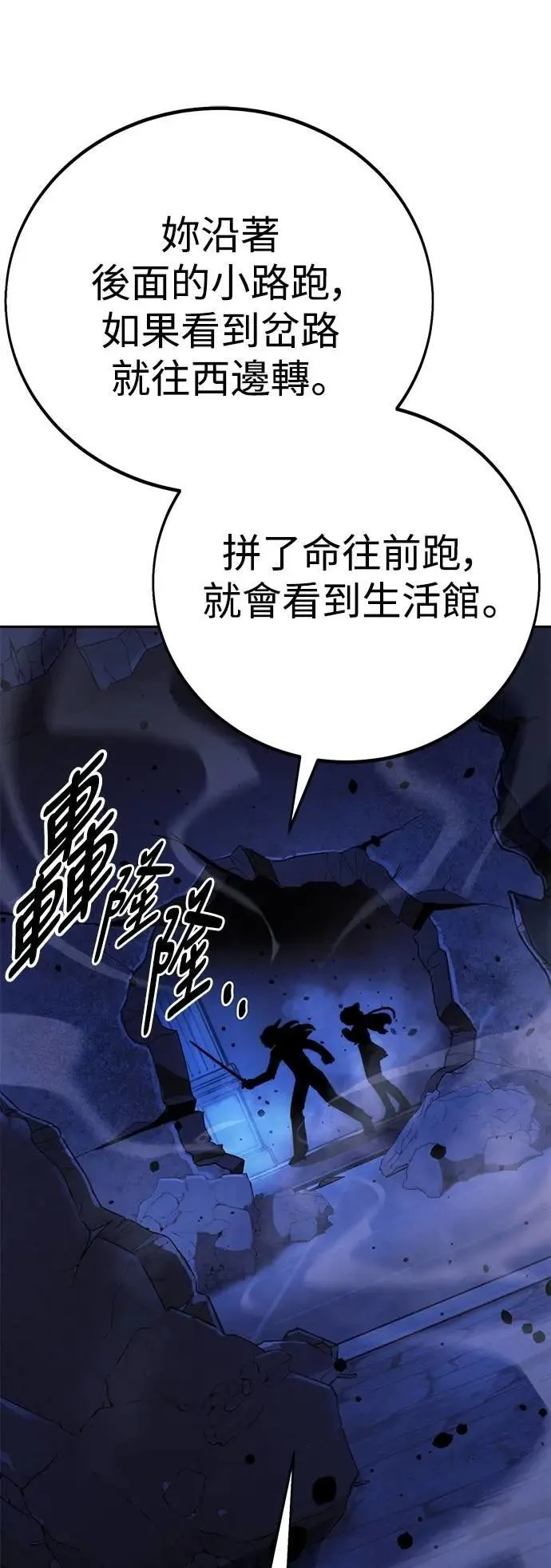 第57话 第70页