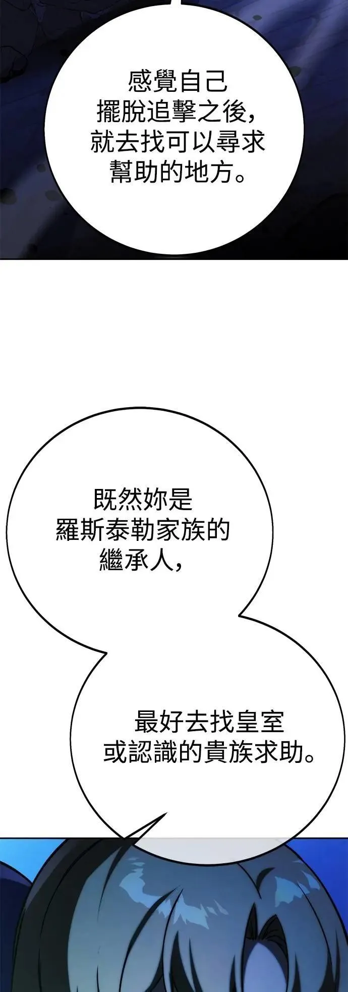 第57话 第71页