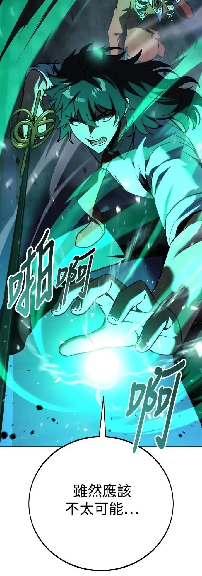 第57话 第73页